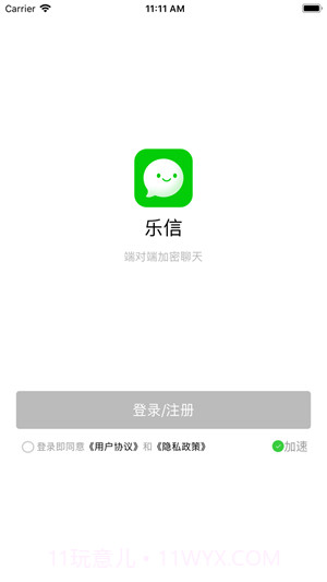 乐信截图5
