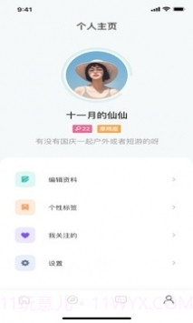 啵乐腐味满满v2.0.6版本截图2