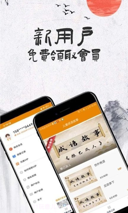 儿童成语故事截图4