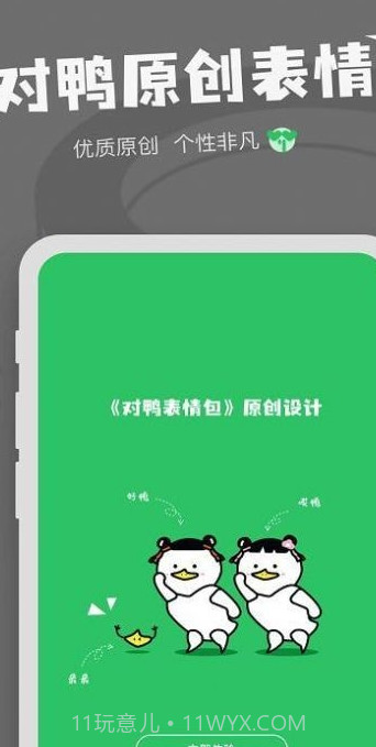 每日表情包制作截图3 每日表情包制作截图3