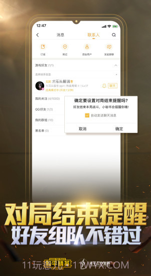 和平营地(原掌上和平精英)截图2 和平营地(原掌上和平精英)截图2