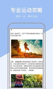 运动健康计步截图2