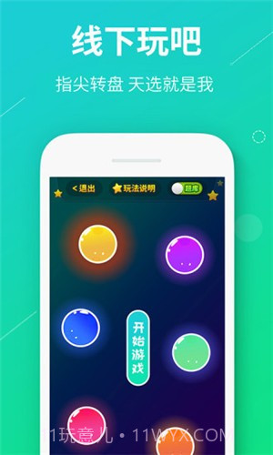 真香真心话大冒险截图2 真香真心话大冒险截图2