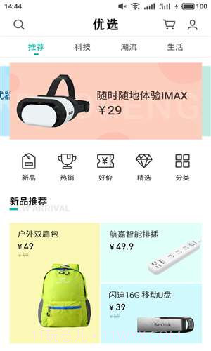 魅族优选截图1 魅族优选截图1