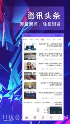 即刻浏览器截图2 即刻浏览器截图2
