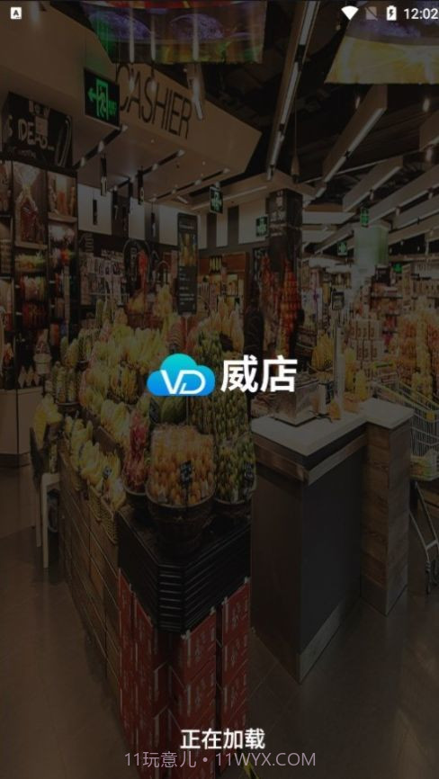 智百威威店截图1
