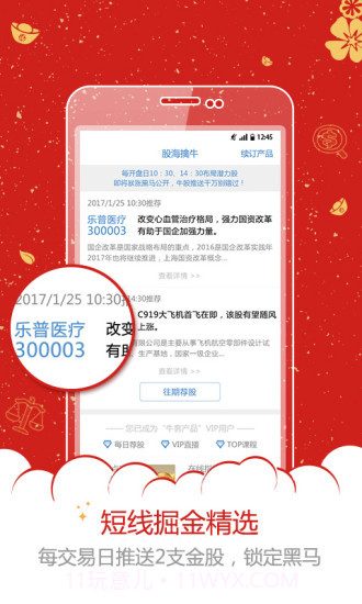 牛客财经截图3 牛客财经截图3