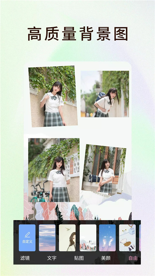 拼图秀秀pro截图3