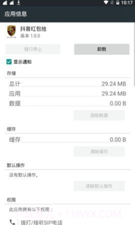 抖音福袋全自动挂机软件截图1
