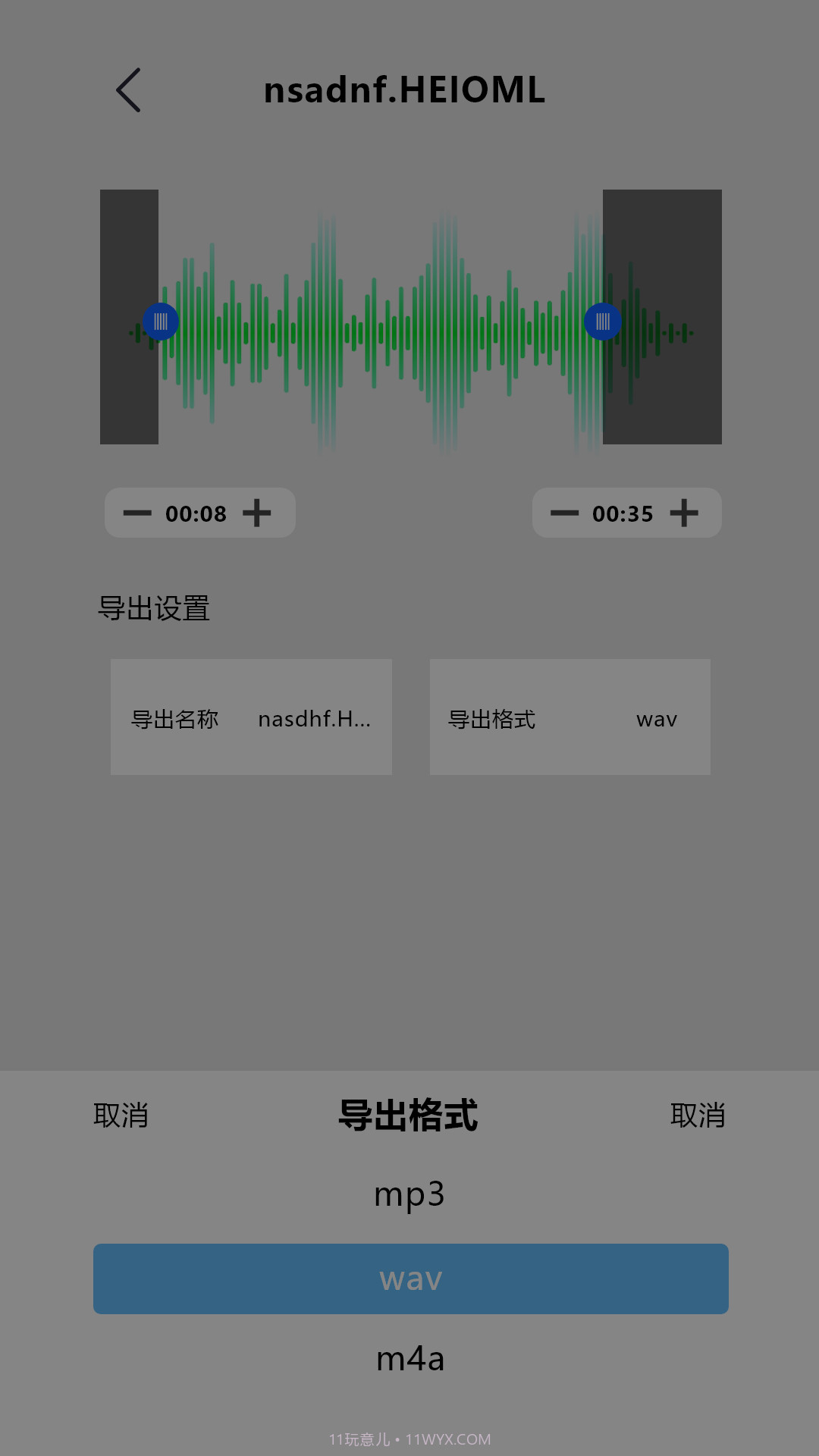 录音专家pro截图3 录音专家pro截图3