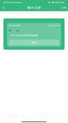 心之力健身系统截图4 心之力健身系统截图4