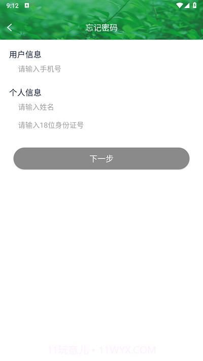 安全生产在线培训截图3 安全生产在线培训截图3
