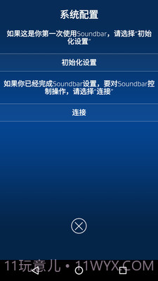 Omnos Play(音曼科技Omnos Play)V1.2.7 安卓截图2 Omnos Play(音曼科技Omnos Play)V1.2.7 安卓截图2