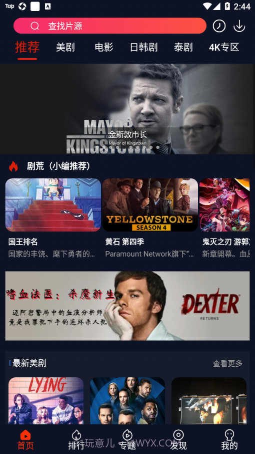 爱看美剧截图4 爱看美剧截图4