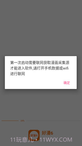 好漫6网页正式版入口截图2 好漫6网页正式版入口截图2