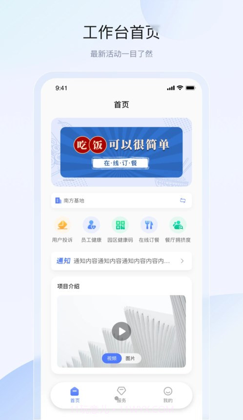 联想智造园区截图2 联想智造园区截图2