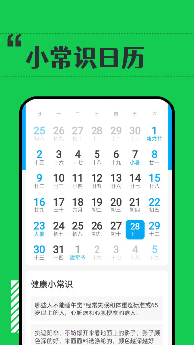 娃娃大字版截图1 娃娃大字版截图1