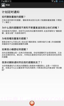 好时计划小闹钟截图1 好时计划小闹钟截图1