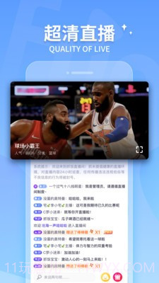 抓饭直播app截图2 抓饭直播app截图2