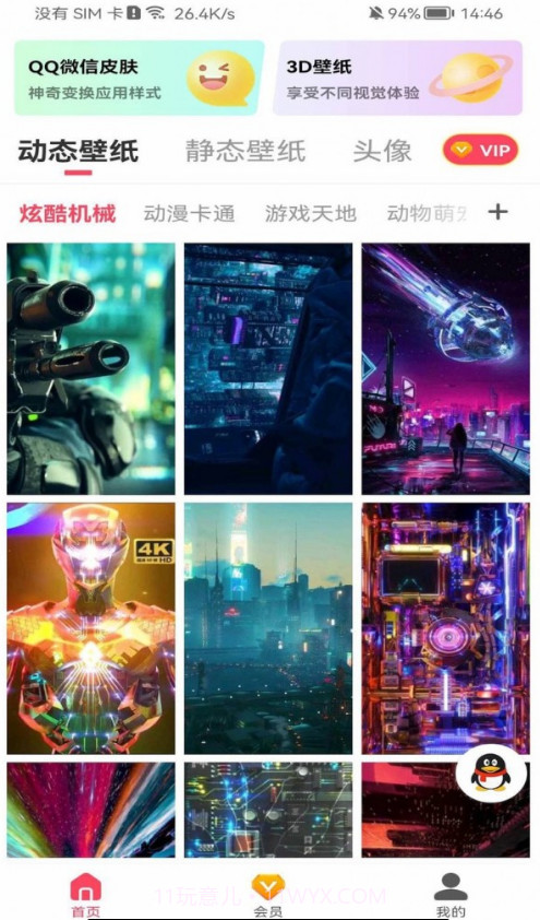 精品桌面壁纸截图1 精品桌面壁纸截图1