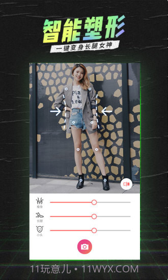 潮自拍截图1 潮自拍截图1