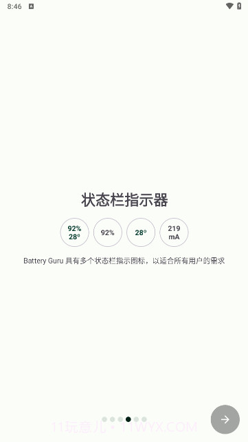 batteryguru截图3 batteryguru截图3