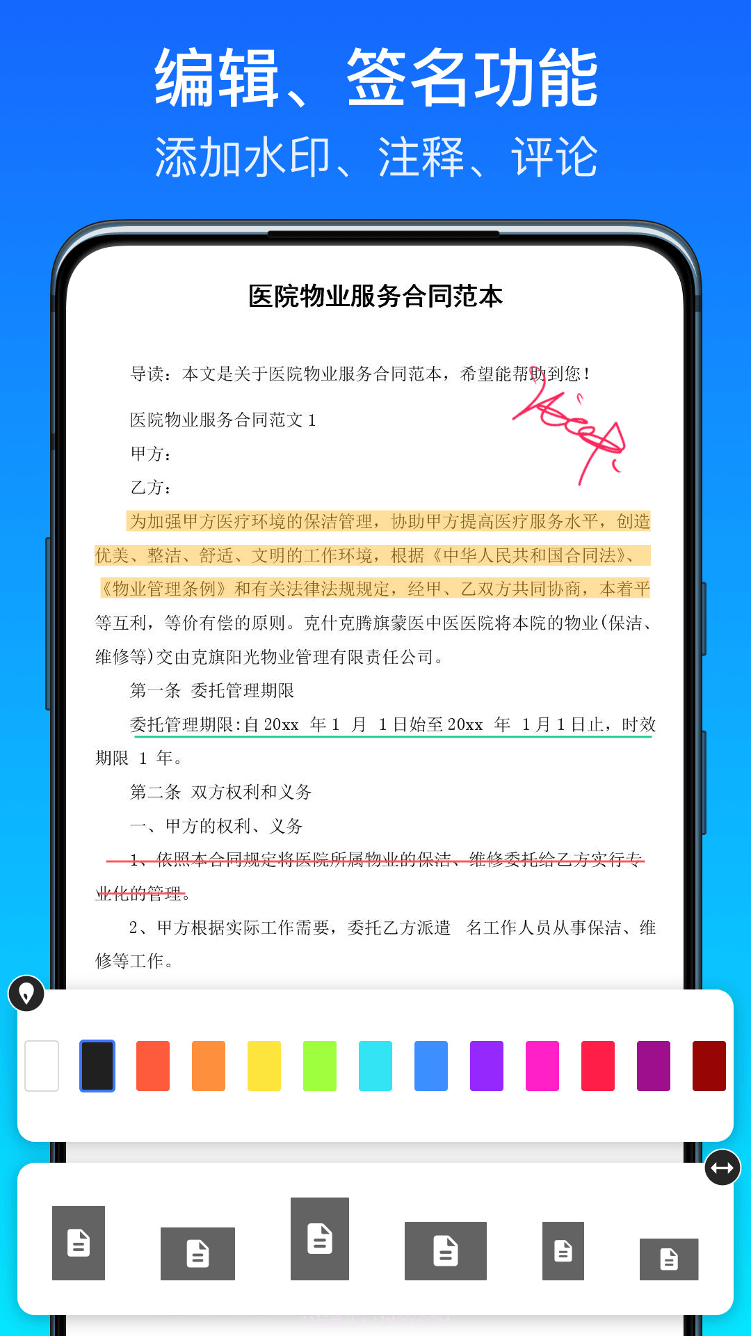 全能扫描王极速版截图3