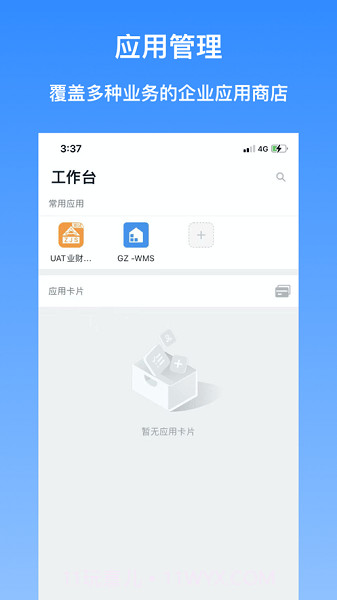 i紫金截图1 i紫金截图1