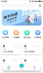 车周末商家端截图4 车周末商家端截图4