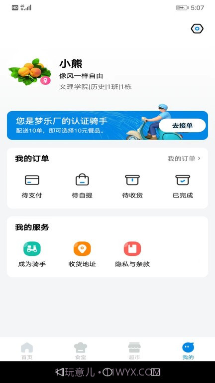 梦乐场截图3 梦乐场截图3