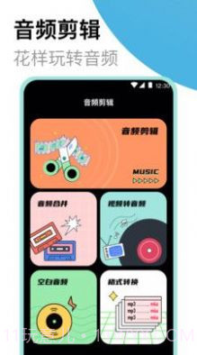 高清录音大师截图3