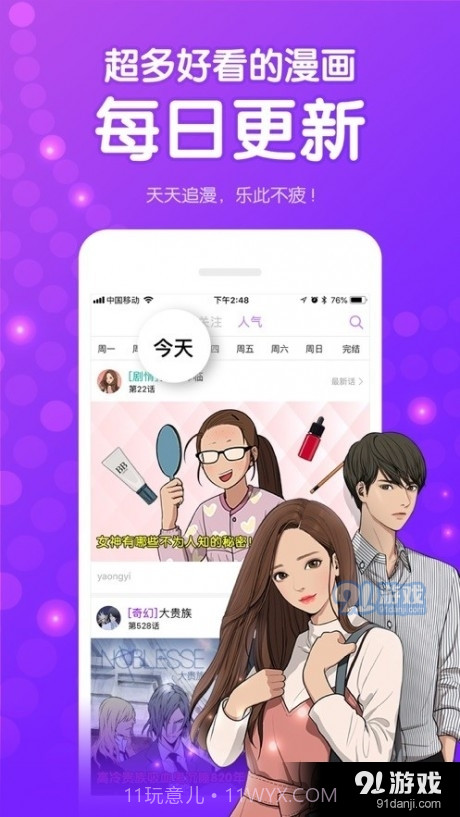 zx9漫画截图1 zx9漫画截图1