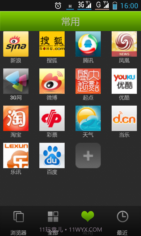 柠檬浏览器截图1