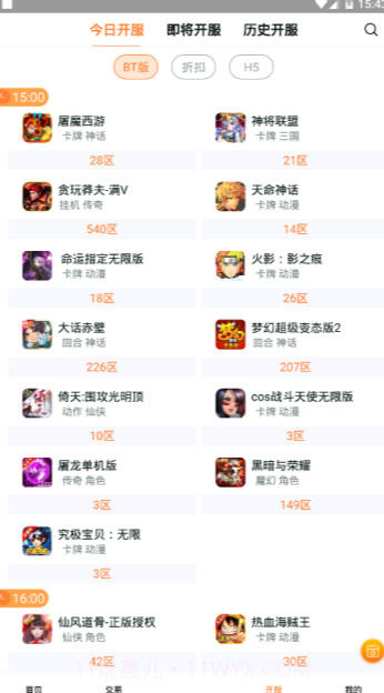 画香手游盒子截图2