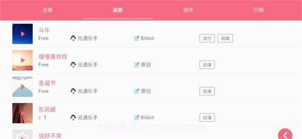 光遇乐谱截图4 光遇乐谱截图4