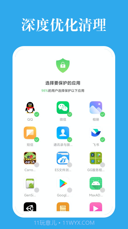 深度优化清理截图3 深度优化清理截图3