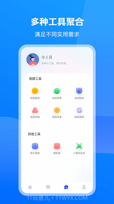 无线tv投屏互动官方版 v2.0截图1