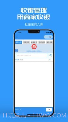 商家收银截图3 商家收银截图3