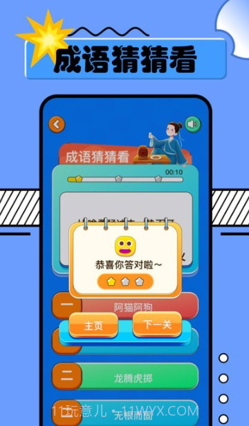 2334乐园截图2