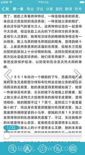 世界名著精选v4.8.0截图2