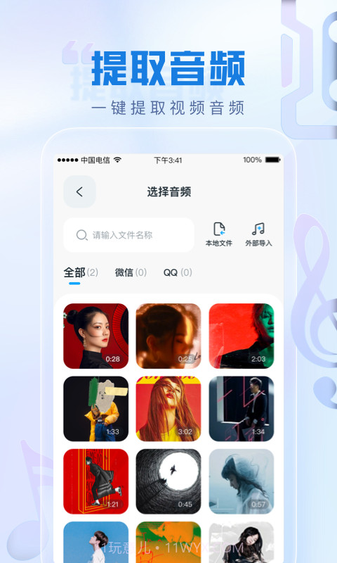 瞬火好声音截图2 瞬火好声音截图2