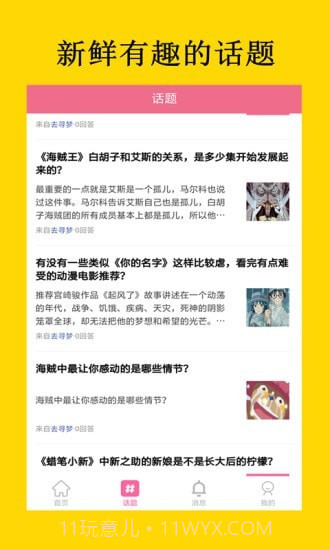 二次元图片素材截图3 二次元图片素材截图3