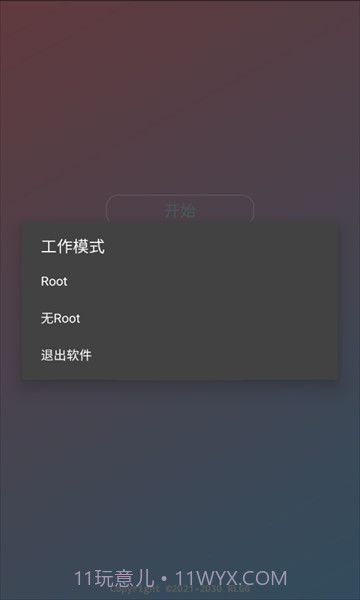 阿婆主全防截图1 阿婆主全防截图1