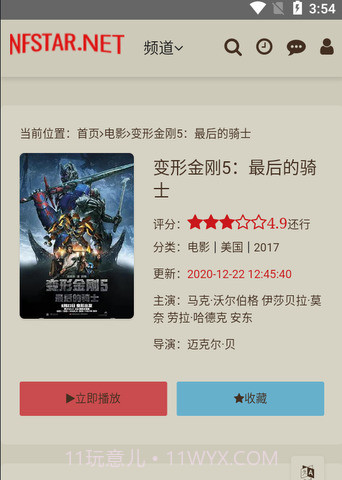 奈飞星影视截图2