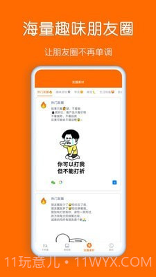 同步输入法截图3