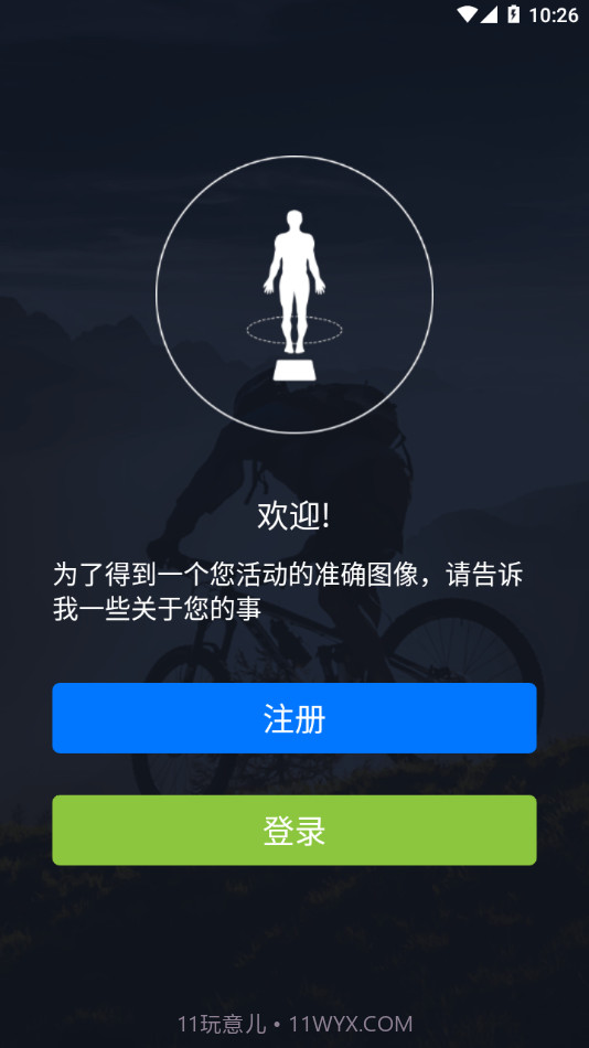 倍泰体脂秤截图2 倍泰体脂秤截图2