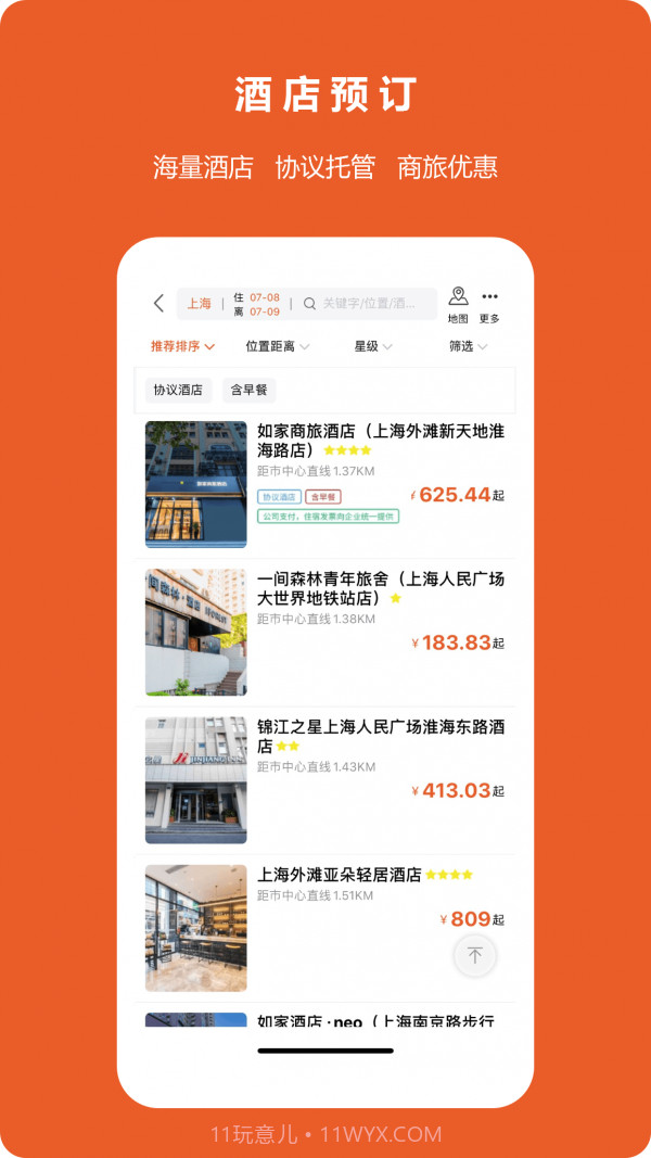 八商山截图2 八商山截图2