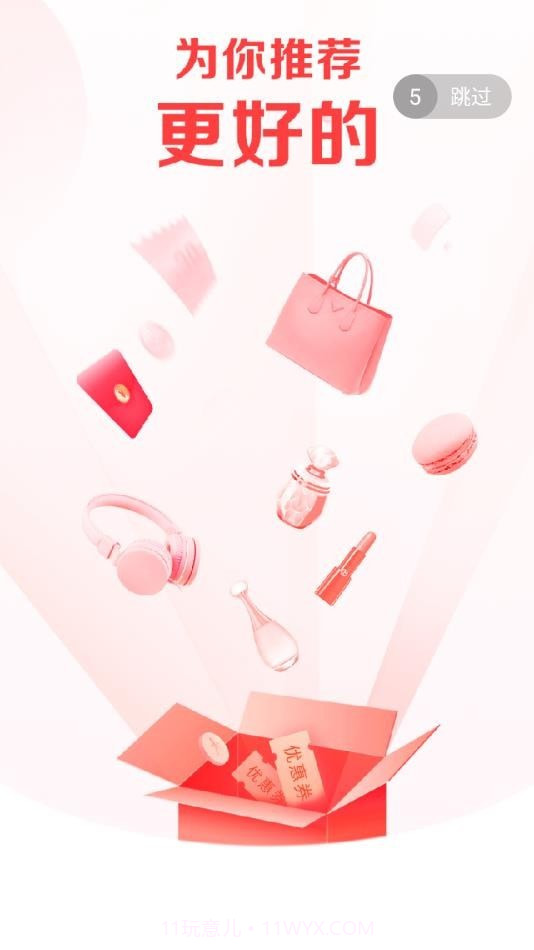 折扣资源(折扣购物app)V2.0.19 手机最新版截图1 折扣资源(折扣购物app)V2.0.19 手机最新版截图1