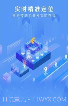 手机追迹助手截图2