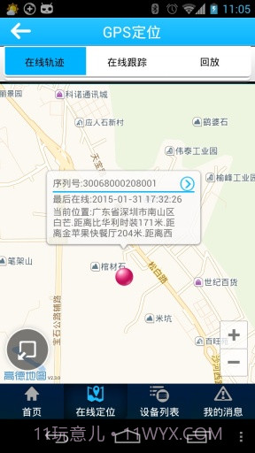 小精灵宠物定位截图3